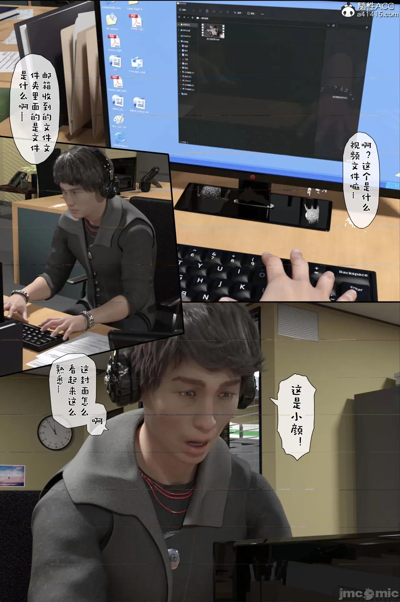 日记我和小颜00+01 【tuuc】NTR日记我和小颜02-03 第41页