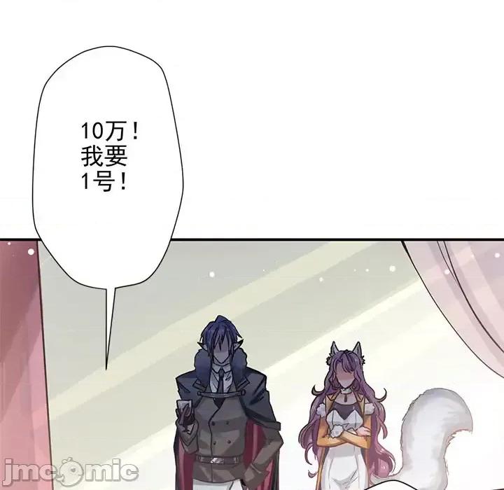 兽王的专宠 兽王的专宠 第10页