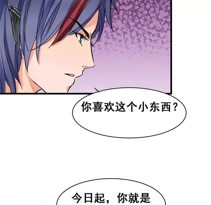 兽王的专宠 兽王的专宠 第77页