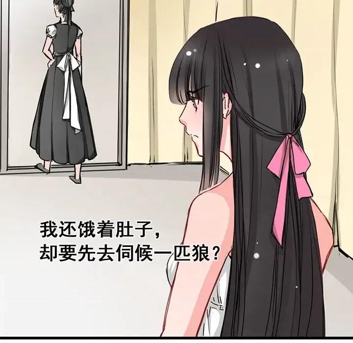 兽王的专宠 兽王的专宠 第96页