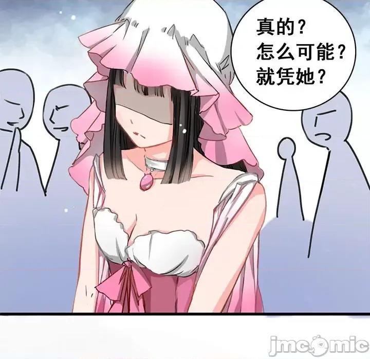 兽王的专宠 兽王的专宠 第100页