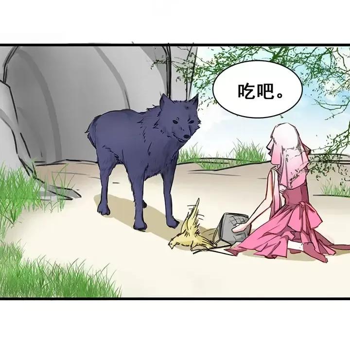 兽王的专宠 兽王的专宠 第102页