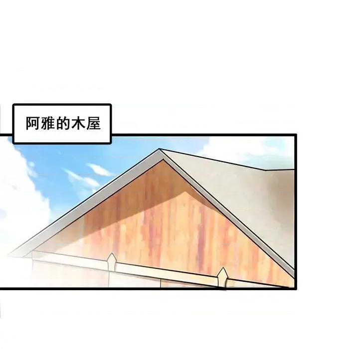 兽王的专宠 兽王的专宠 第104页