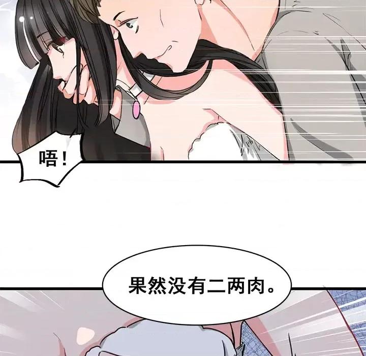 兽王的专宠 兽王的专宠 第109页