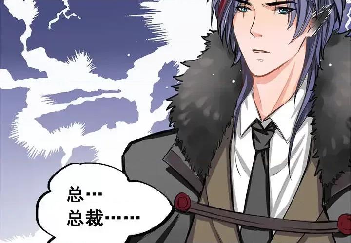 兽王的专宠 兽王的专宠-第 2 话 第4页