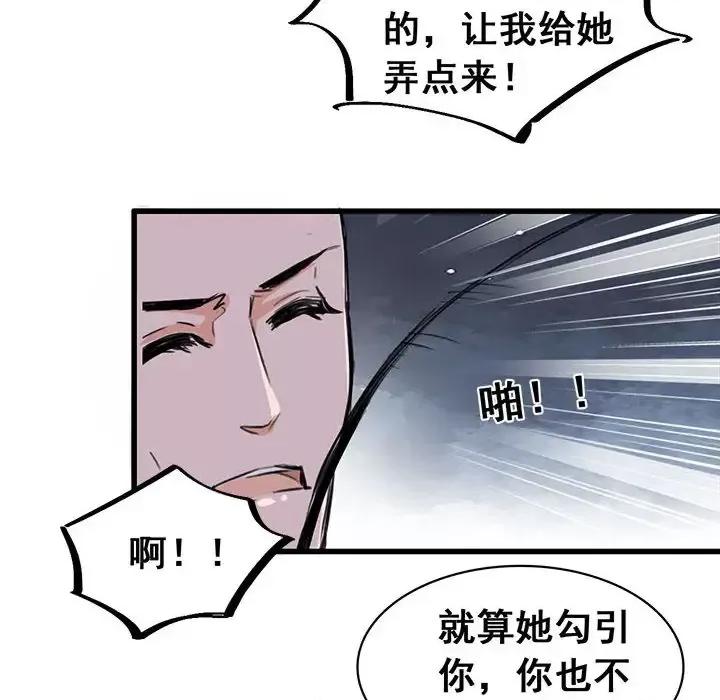 兽王的专宠 兽王的专宠-第 2 话 第16页