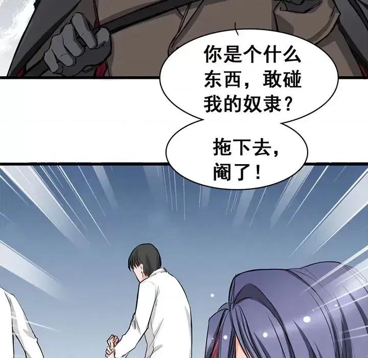 兽王的专宠 兽王的专宠-第 2 话 第18页
