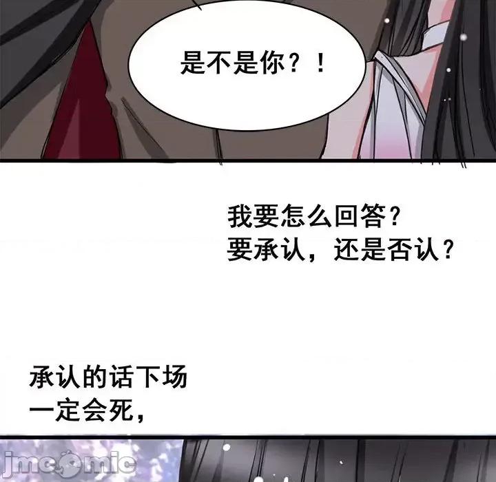 兽王的专宠 兽王的专宠-第 2 话 第30页