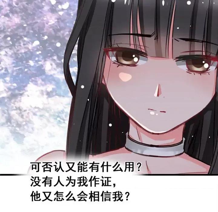 兽王的专宠 兽王的专宠-第 2 话 第31页