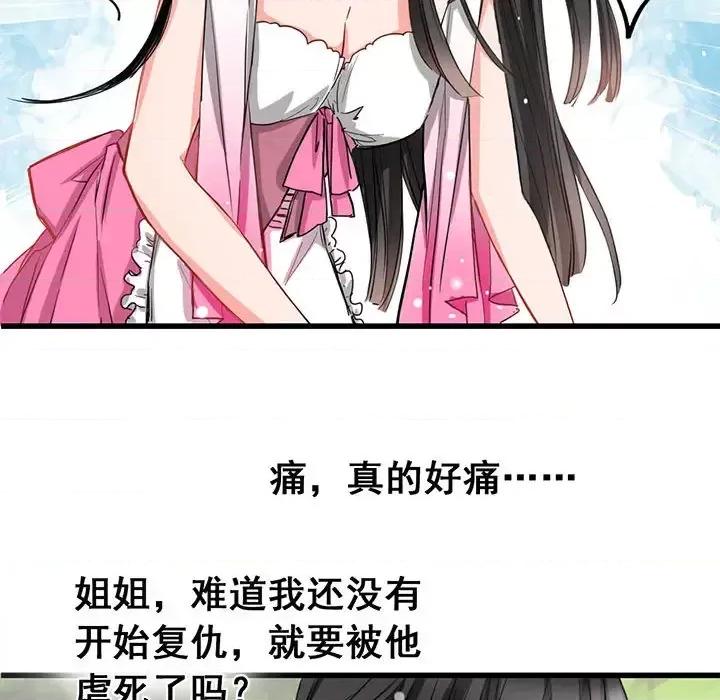 兽王的专宠 兽王的专宠-第 2 话 第33页