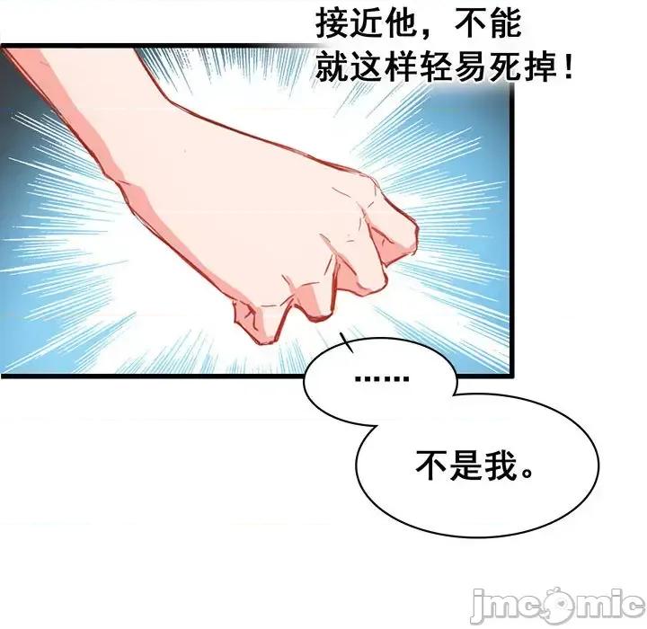 兽王的专宠 兽王的专宠-第 2 话 第35页