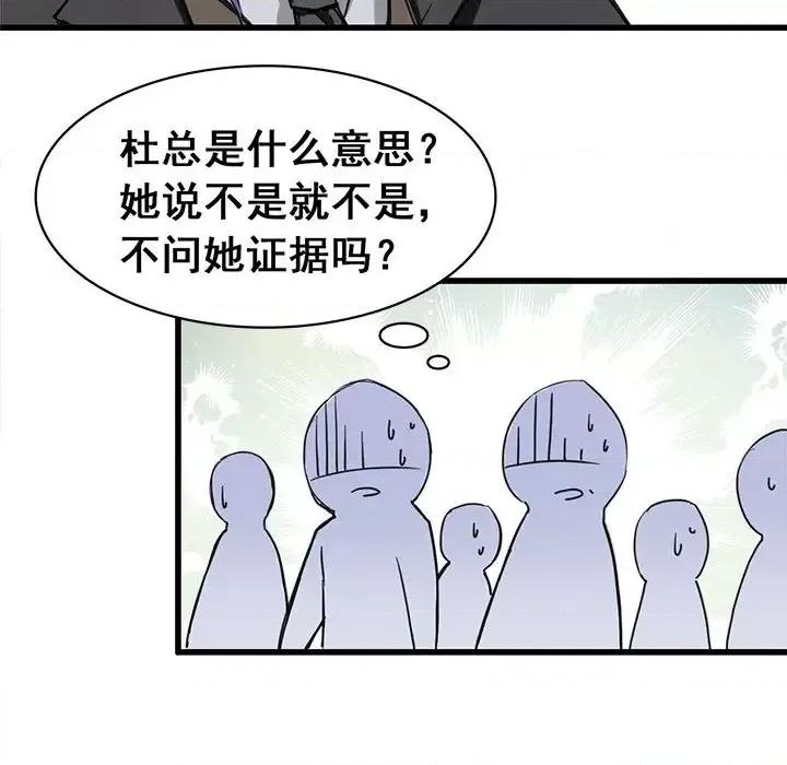 兽王的专宠 兽王的专宠-第 2 话 第37页