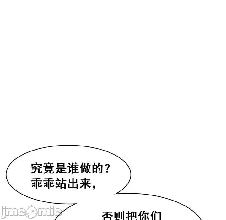 兽王的专宠 兽王的专宠-第 2 话 第40页
