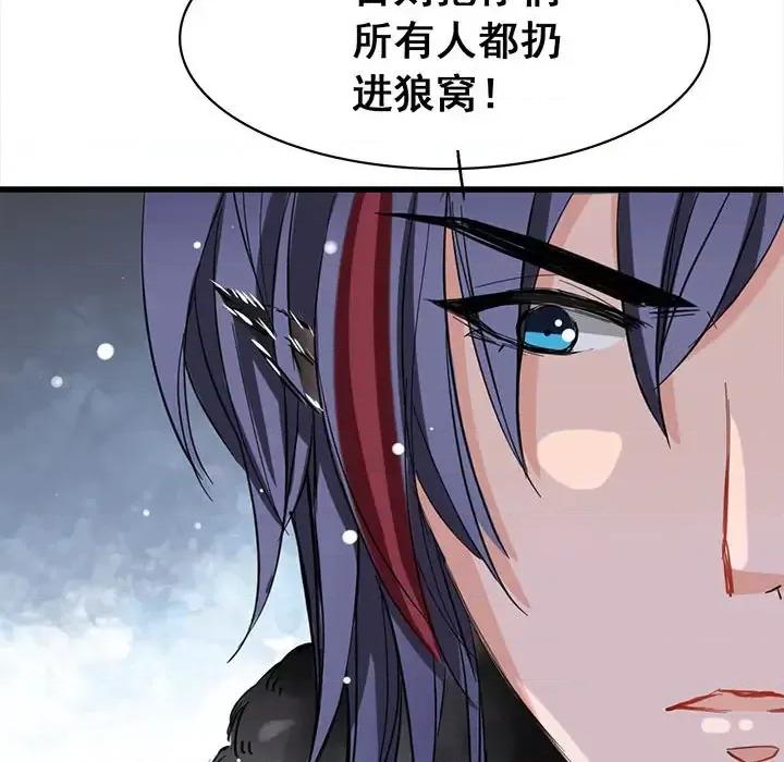 兽王的专宠 兽王的专宠-第 2 话 第41页
