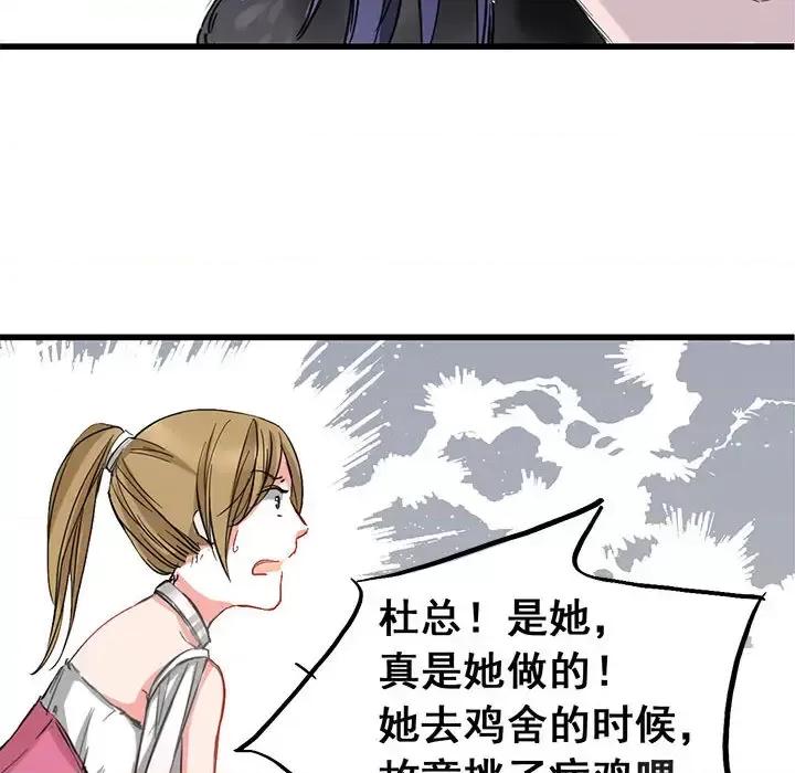 兽王的专宠 兽王的专宠-第 2 话 第42页