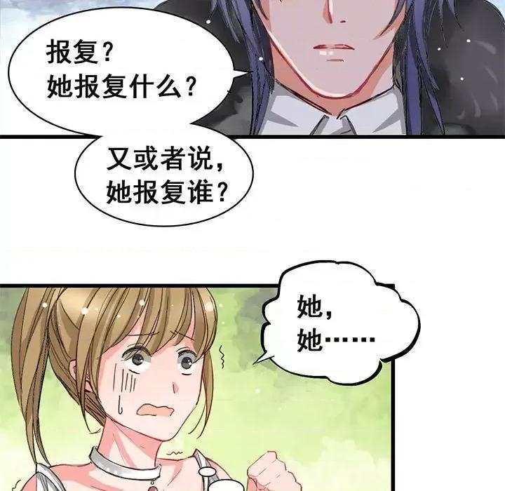 兽王的专宠 兽王的专宠-第 2 话 第44页