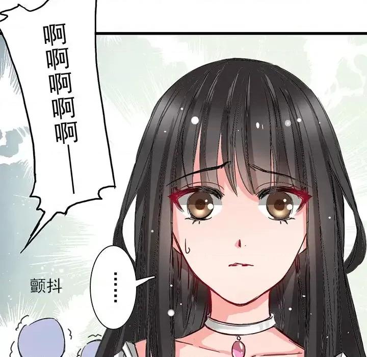 兽王的专宠 兽王的专宠-第 2 话 第48页