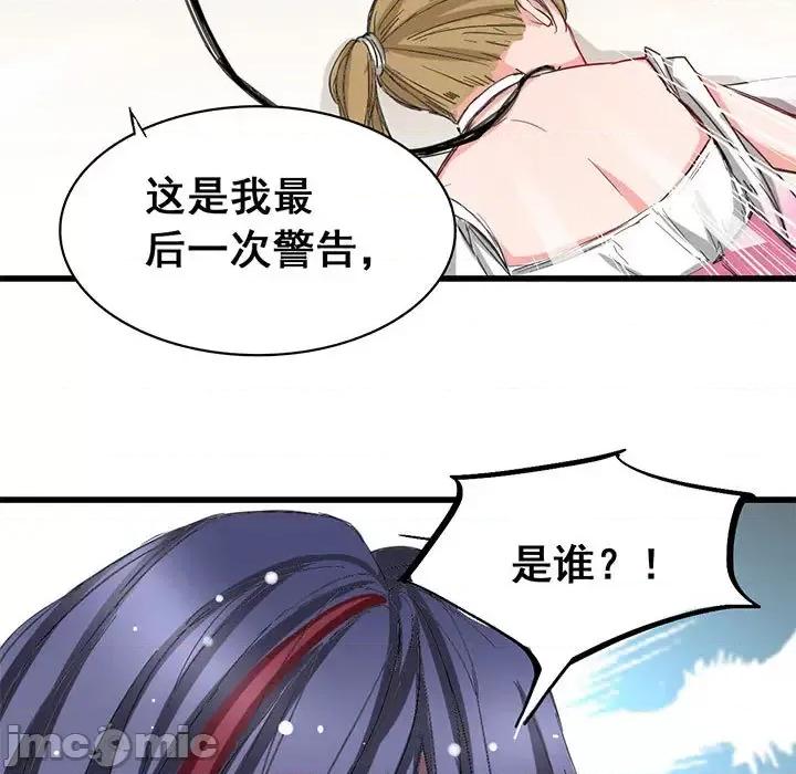 兽王的专宠 兽王的专宠-第 2 话 第50页