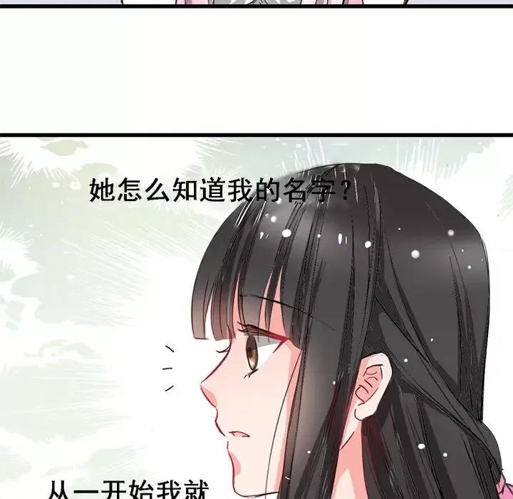 兽王的专宠 兽王的专宠-第 2 话 第54页