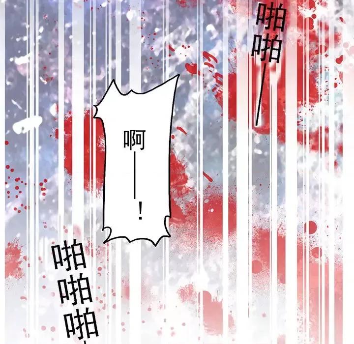 兽王的专宠 兽王的专宠-第 2 话 第57页