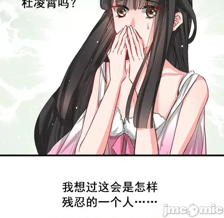 兽王的专宠 兽王的专宠-第 2 话 第60页
