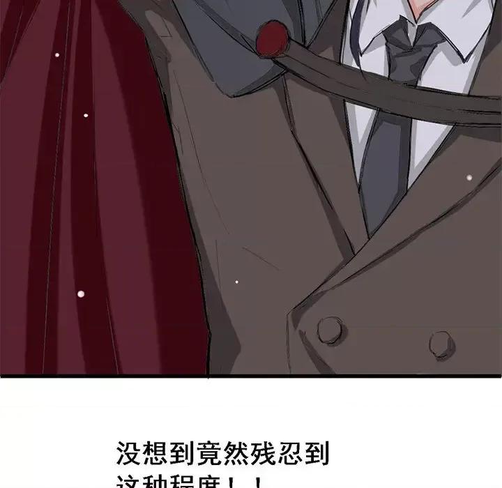 兽王的专宠 兽王的专宠-第 2 话 第62页