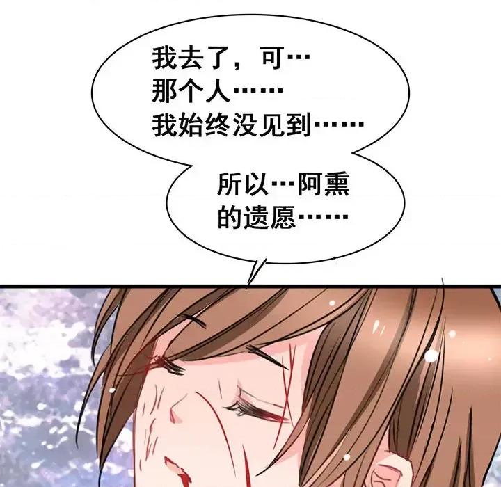 兽王的专宠 兽王的专宠-第 2 话 第74页