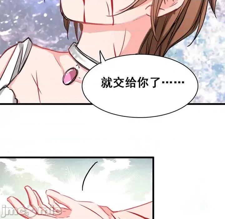 兽王的专宠 兽王的专宠-第 2 话 第75页