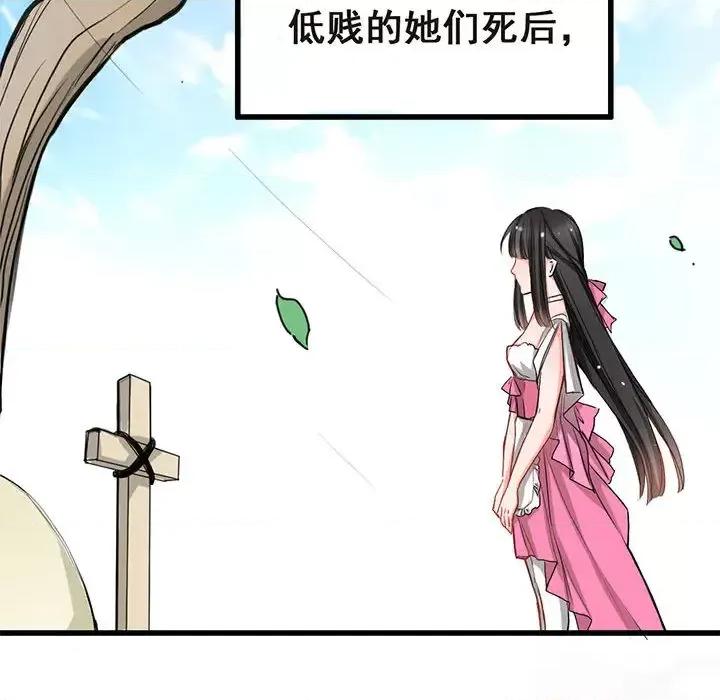 兽王的专宠 兽王的专宠-第 2 话 第81页