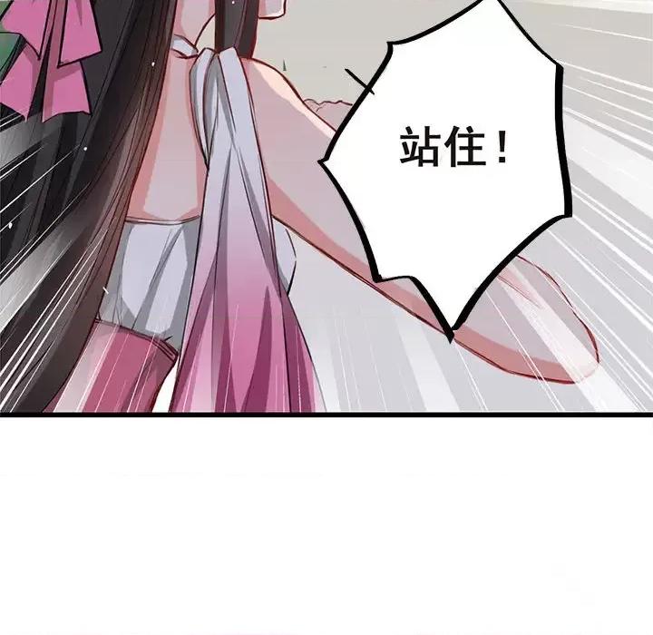 兽王的专宠 兽王的专宠-第 2 话 第93页