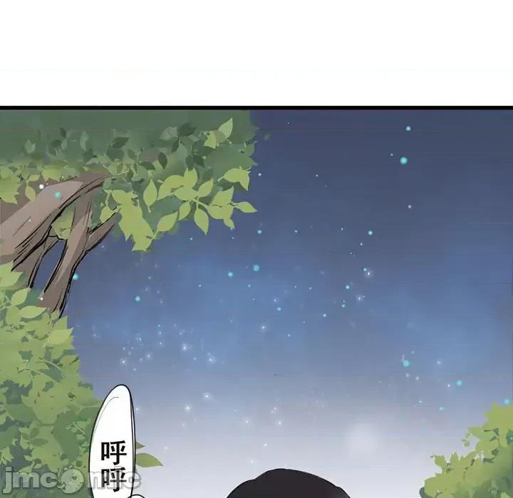 兽王的专宠 兽王的专宠-第 2 话 第95页