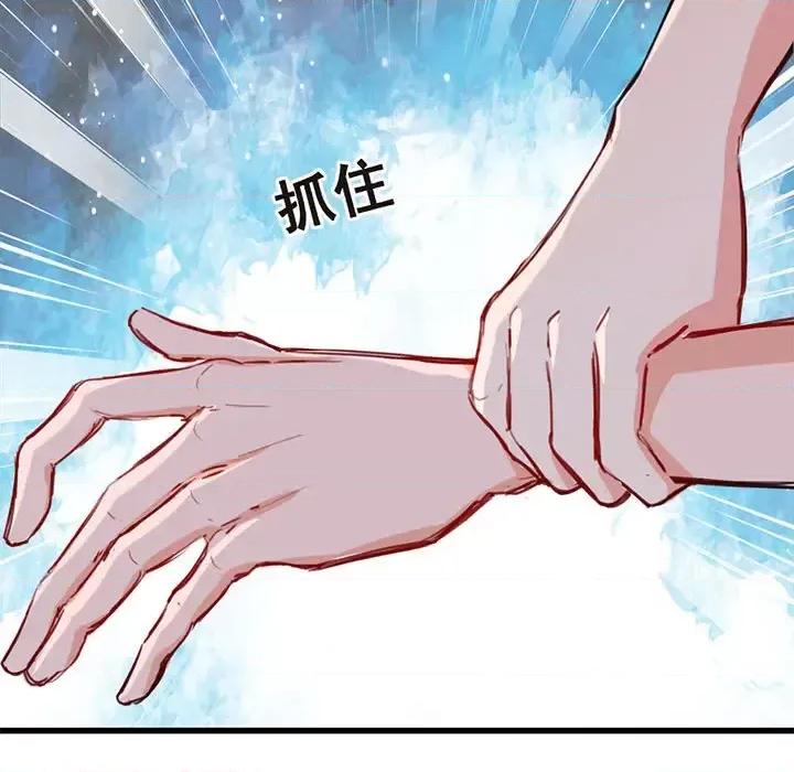 兽王的专宠 兽王的专宠-第 2 话 第103页