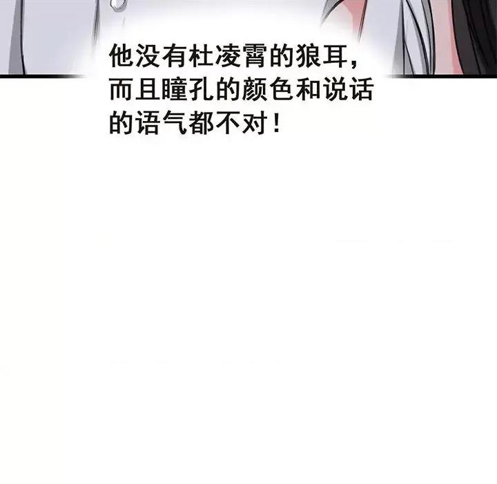 兽王的专宠 兽王的专宠-第 2 话 第112页