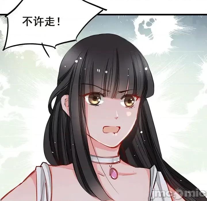 兽王的专宠 兽王的专宠-第 2 话 第115页