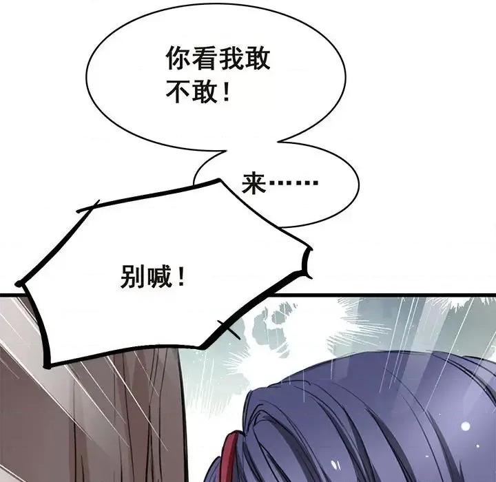 兽王的专宠 兽王的专宠-第 2 话 第118页