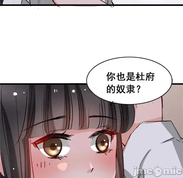 兽王的专宠 兽王的专宠-第 3 话 第5页