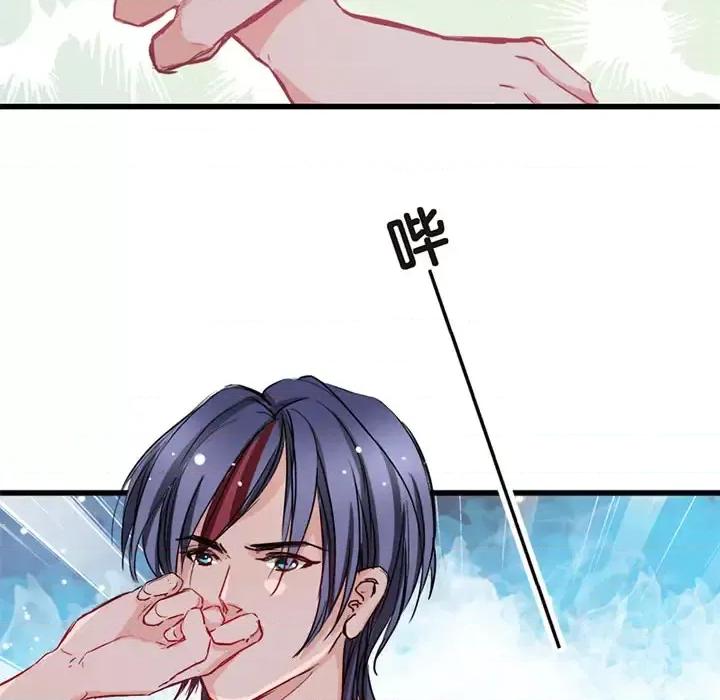 兽王的专宠 兽王的专宠-第 3 话 第11页
