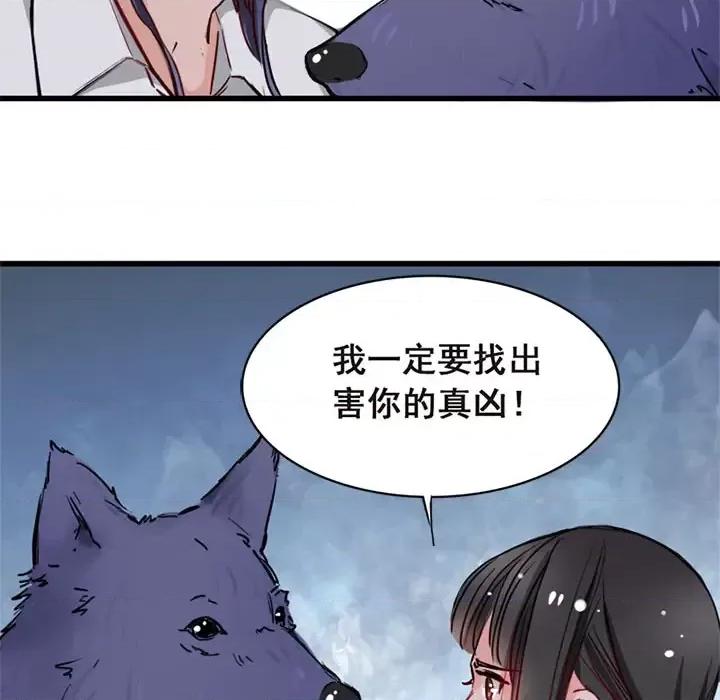 兽王的专宠 兽王的专宠-第 3 话 第17页