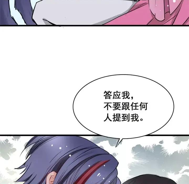 兽王的专宠 兽王的专宠-第 3 话 第19页