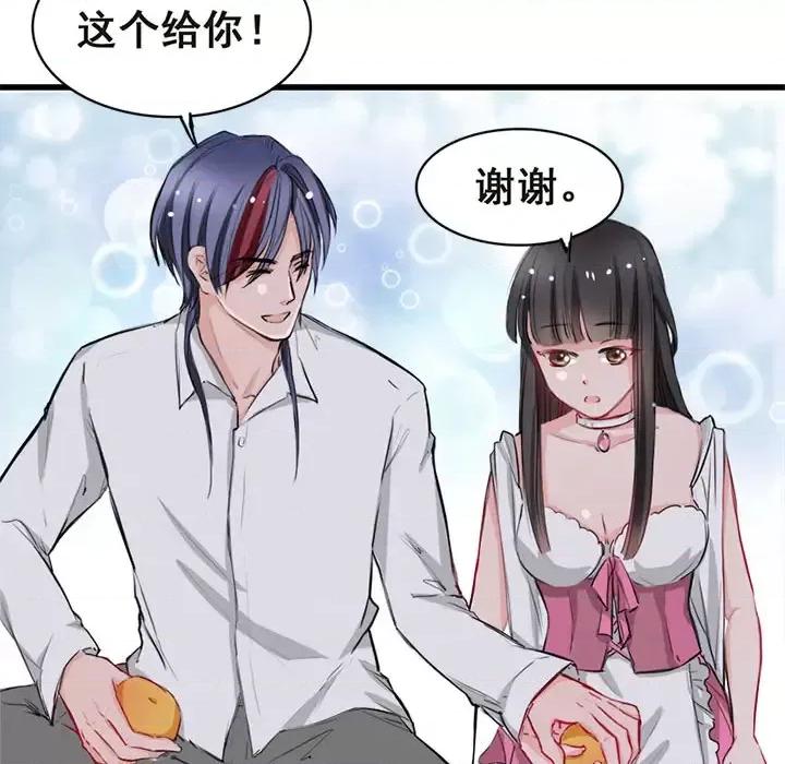 兽王的专宠 兽王的专宠-第 3 话 第24页