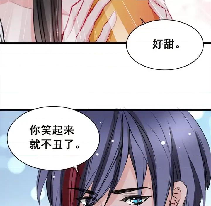 兽王的专宠 兽王的专宠-第 3 话 第27页