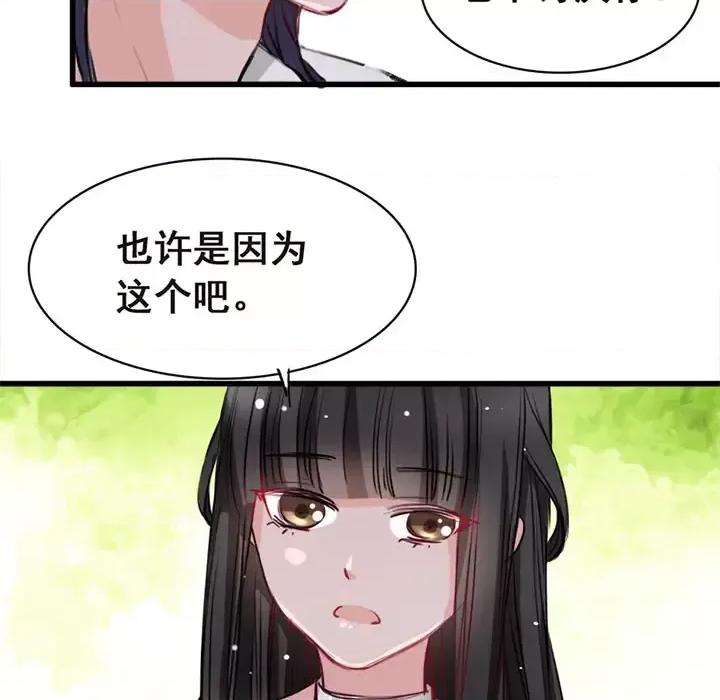 兽王的专宠 兽王的专宠-第 3 话 第32页