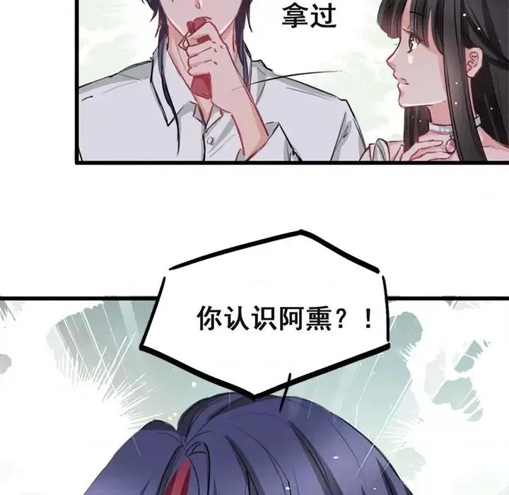 兽王的专宠 兽王的专宠-第 3 话 第34页