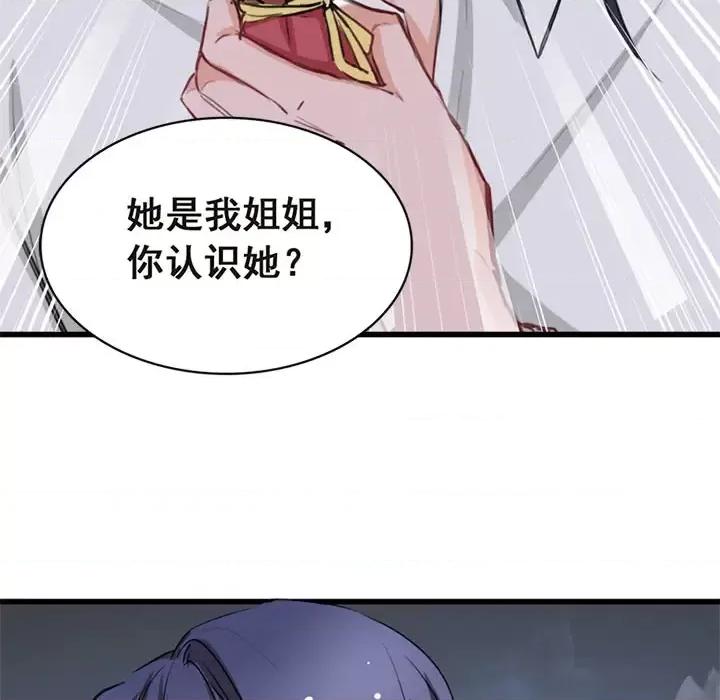兽王的专宠 兽王的专宠-第 3 话 第36页