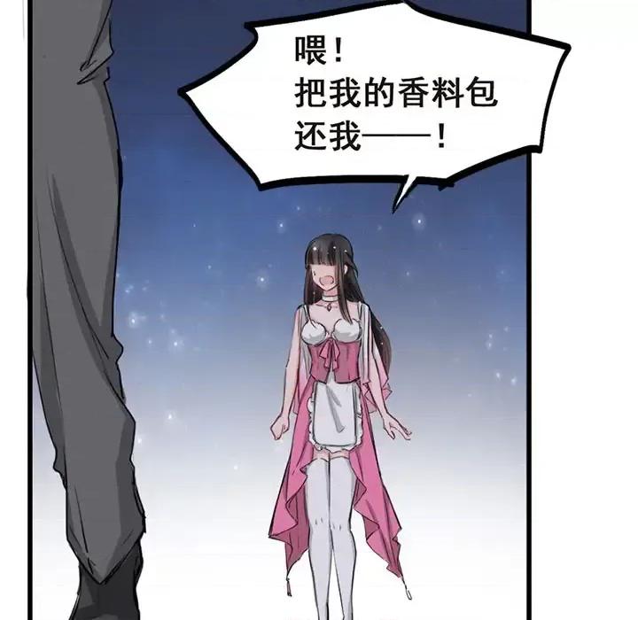 兽王的专宠 兽王的专宠-第 3 话 第39页