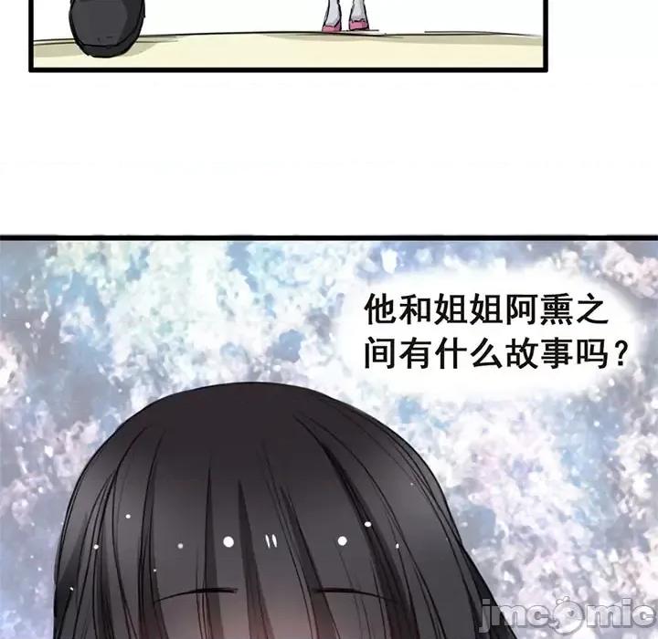 兽王的专宠 兽王的专宠-第 3 话 第40页