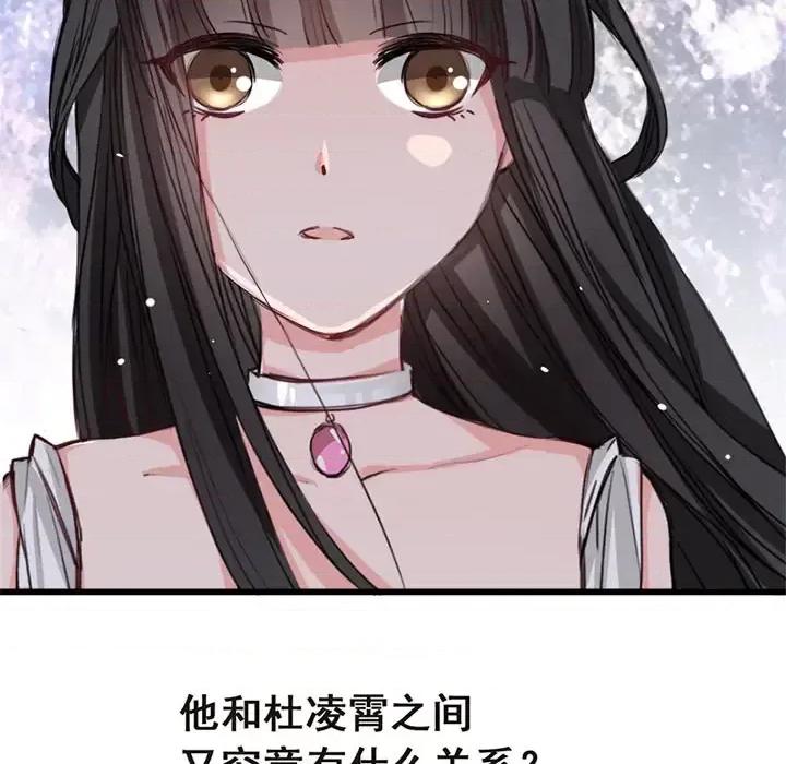 兽王的专宠 兽王的专宠-第 3 话 第41页