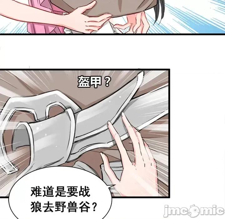 兽王的专宠 兽王的专宠-第 3 话 第50页