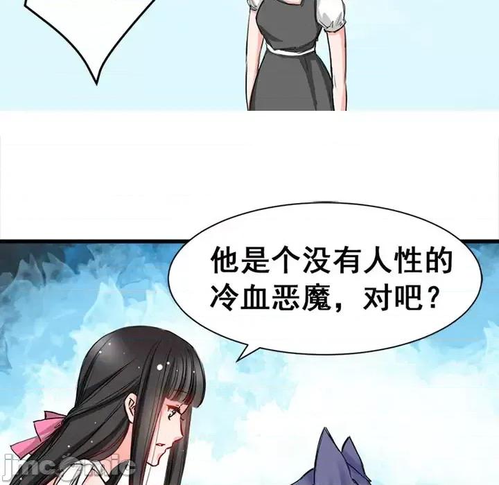 兽王的专宠 兽王的专宠-第 3 话 第55页
