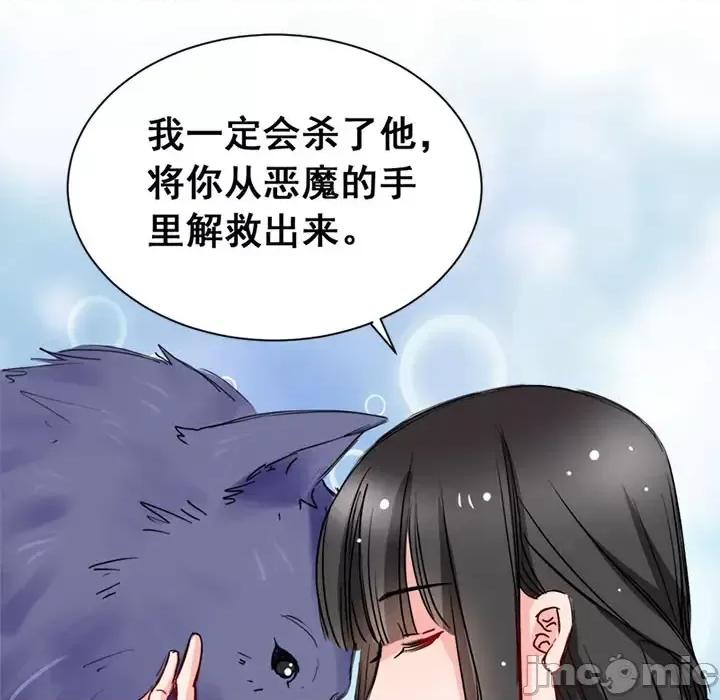 兽王的专宠 兽王的专宠-第 3 话 第60页